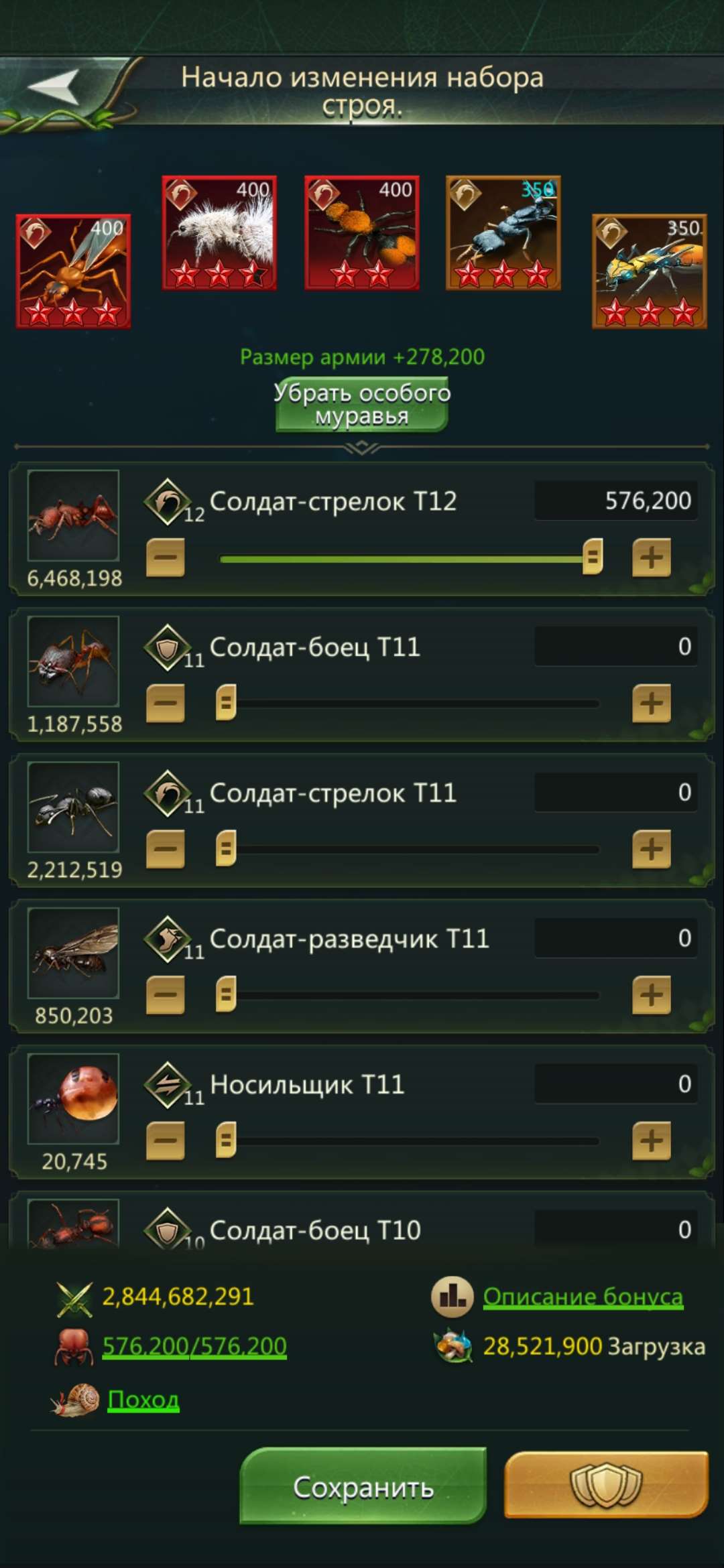 продажа аккаунта к игре Ant Legion